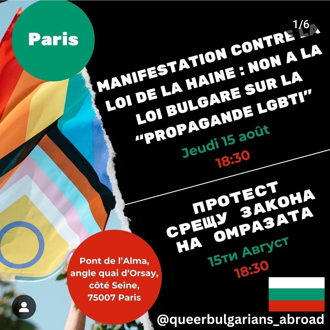✊️Manifestation à Paris contre la
loi anti-LGBT+ en Bulgarie !

Jeudi 15 août, 18h30
Pont de l'Alma (angle Quai d'Orsay)

RT appréciés.