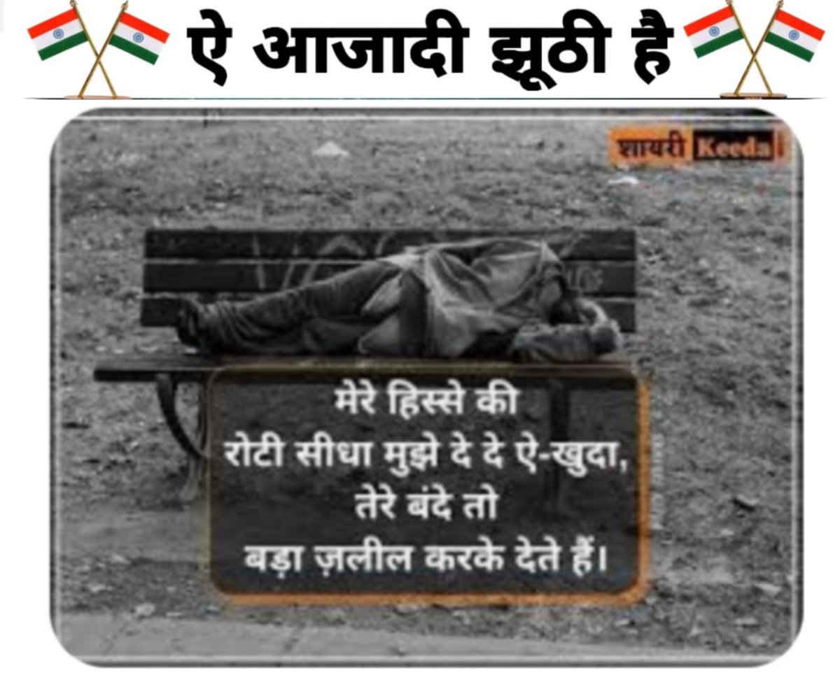 असंवैधानिक  फैसले 
संविधान  की अवमानना 

#यह_आजादी_झूठी_है