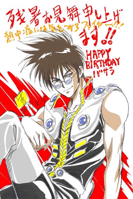 バサラお誕生日おめでとうございますファイヤー#熱気バサラ #マクロス7 #熱気バサラ生誕祭 