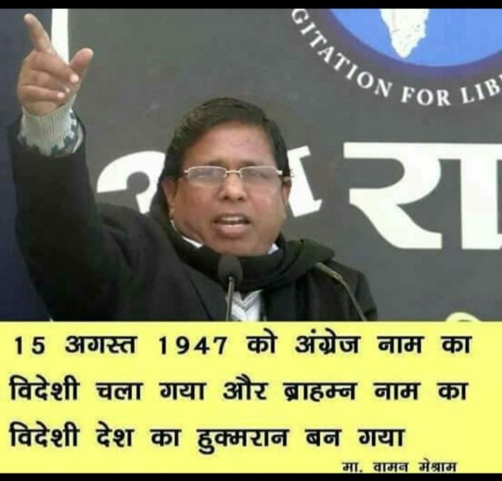 अग्रेज नाम विदेशी चला गया 
पर यूरेशियन नाम विदेशी अब भी राज कर रहे है 
Ex मोहन भागवत 
#यह_आज़ादी_झूठी_है