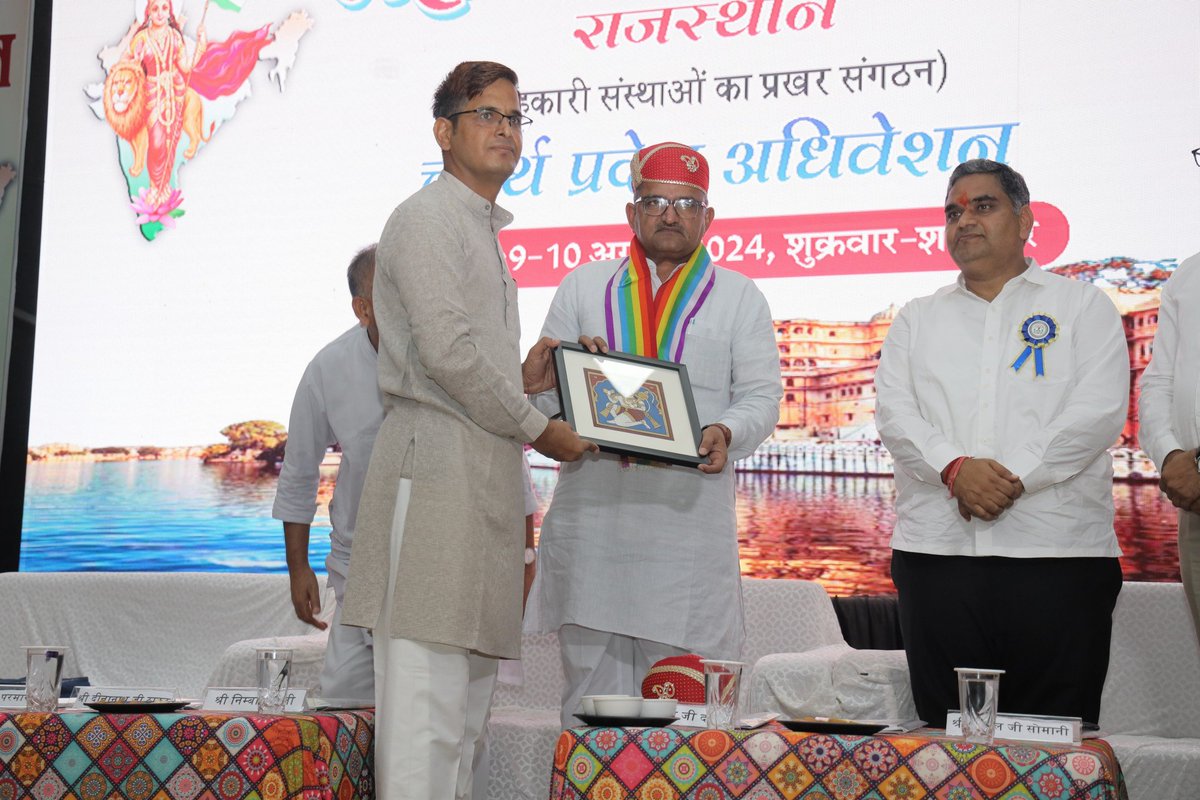 PradeepChoubisa's tweet photo. सभी कार्यकर्ताओं के सामूहिक पुरुषार्थ के बल पर सहकार भारती राजस्थान का चतुर्थ प्रदेश अधिवेशन भीलवाड़ा में सफलतापूर्वक संपन्न हुआ जिसमें 36 जिलों से 820 बंधु भगिनी सहभागी हुए।

#Cooperation  #sahakarbharati #cooperative https://t.co/RD7NfHY1qQ