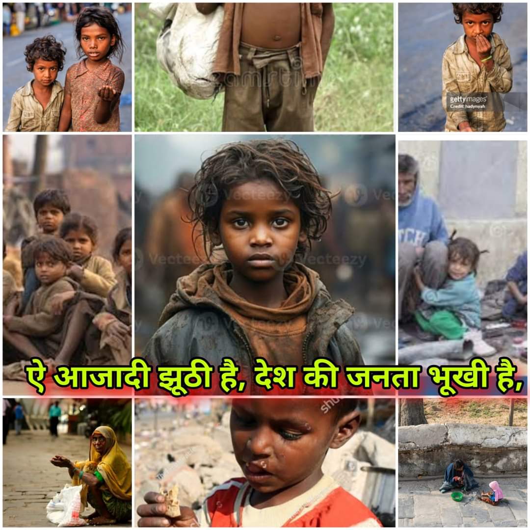 #यह_आज़ादी_झूठी_है