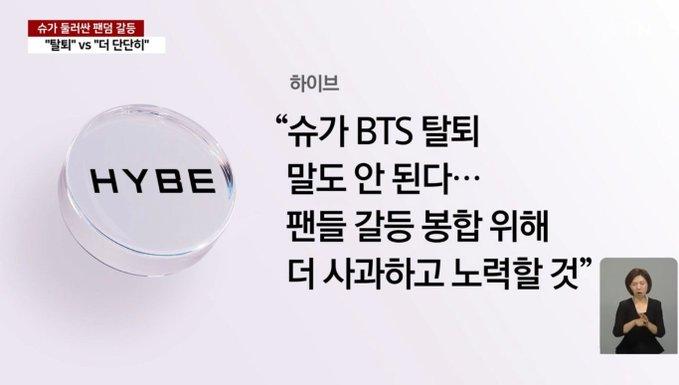 OfficialBTSBD's tweet photo. The hate Yoongi receiving is absurd! We stand with our precious SUGA. We won't forgive the people who are spreading these malicious hate towards him.

According to Hybe Statement
"SUGA’s leaving BTS is ridiculous"

BTS IS 7
BTS IS SEVEN
WE LOVE YOU YOONGI
#BesideSUGA #BTSisSeven https://t.co/QEiWSjrzea