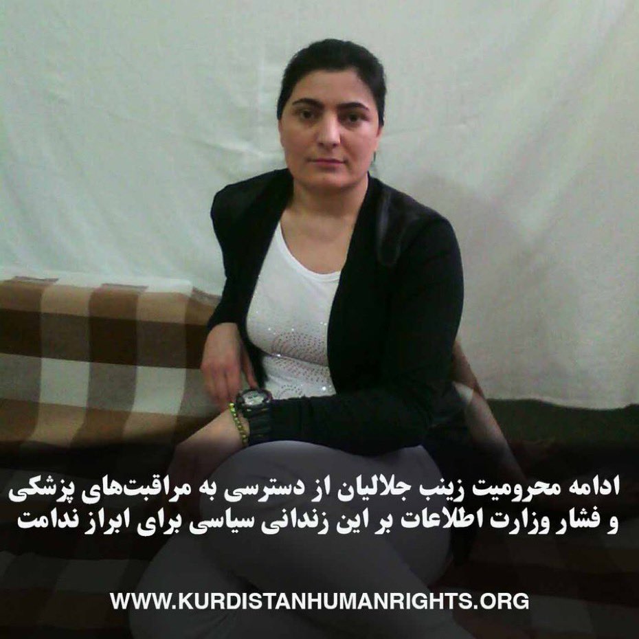 من امروز و هر روز صدای #زینب_جلالیان هستم تا روز آزادی اش  #زینب_جلالیان_را_آزاد_کنید #زن_زندگی_آزادی 
#مهسا_امينی‌ 
#آرمیتا_گراوند
#نیکا_شاکرمی