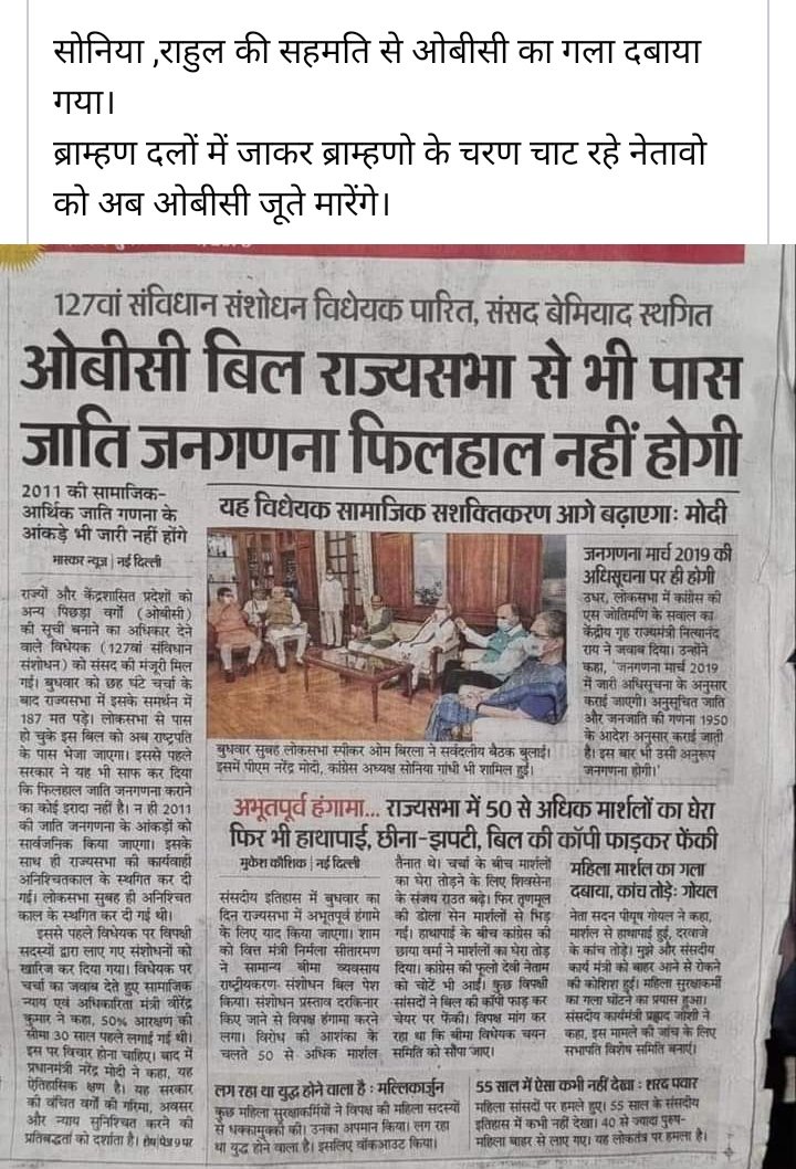 आजादी का जश्न मनाने वाले आप गुलाम हो 
#यह_आज़ादी_झूठी_है