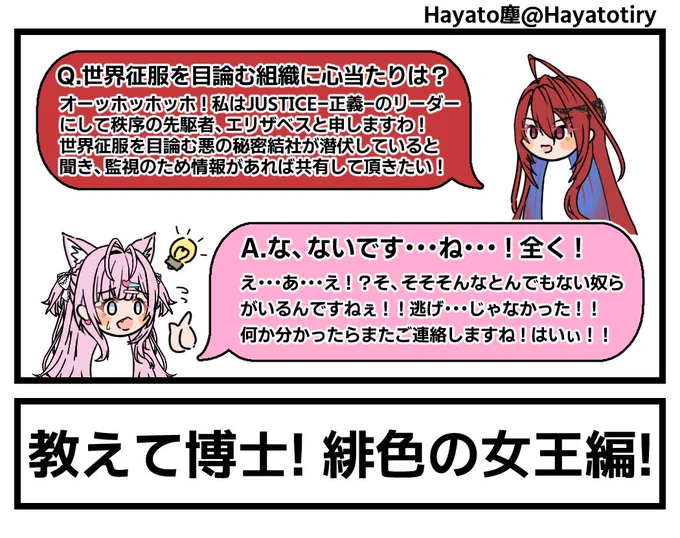 【創作1コマ】教えて博士! 緋色の女王編!
#こよりすけっち #BloodflameArt 