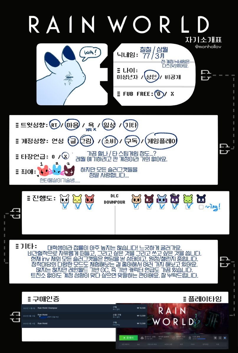 77 / 삼월 tweet media