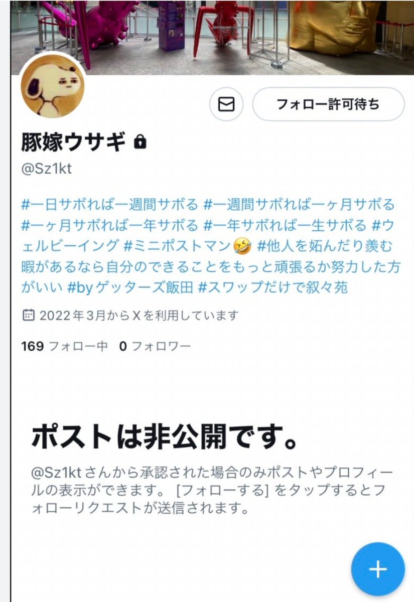 MITINORI34's tweet photo. ポチポ���ロックしてきた
井上ハゲブタ
#豚嫁ウサギ  #誹謗中傷   #侮辱  #名誉毀損   #ハメ撮り投稿垢凍結  #変態性癖ストーカー #わいせつ物頒布等罪  #業務上横領罪  #偽証罪 #新潟の恥知らず  #ネット弁慶  #口だけ番長   #逃げ続ける弱虫 #娘強姦 #肛門性交 #ペニバン https://t.co/X6AeLfMYYJ