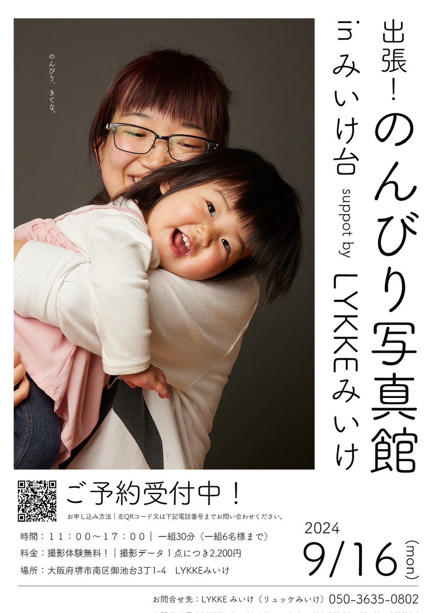 lykkemiike's tweet photo. LYKKEみいけでのんびり写真館開催します。
お近くの方も是非お越しくださいませ。 https://t.co/XeereRGbk9