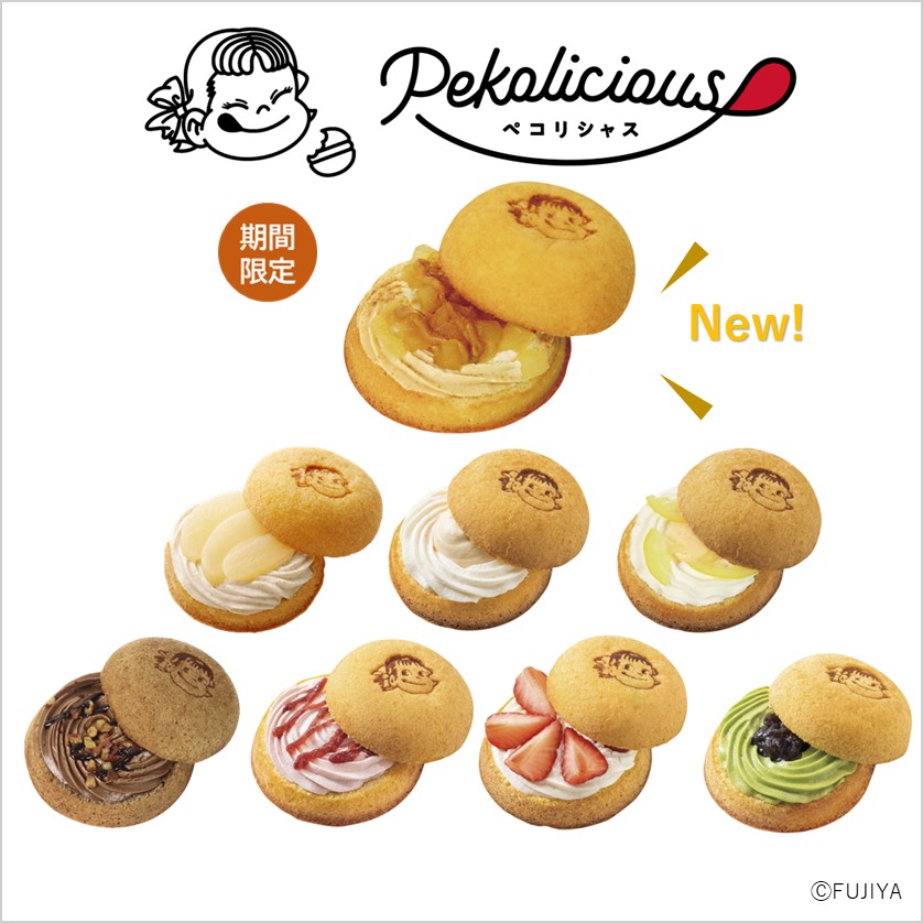 Pekolicious（ペコリシャス）』より新商品 発売中✨ 🍦「ペコちゃんの