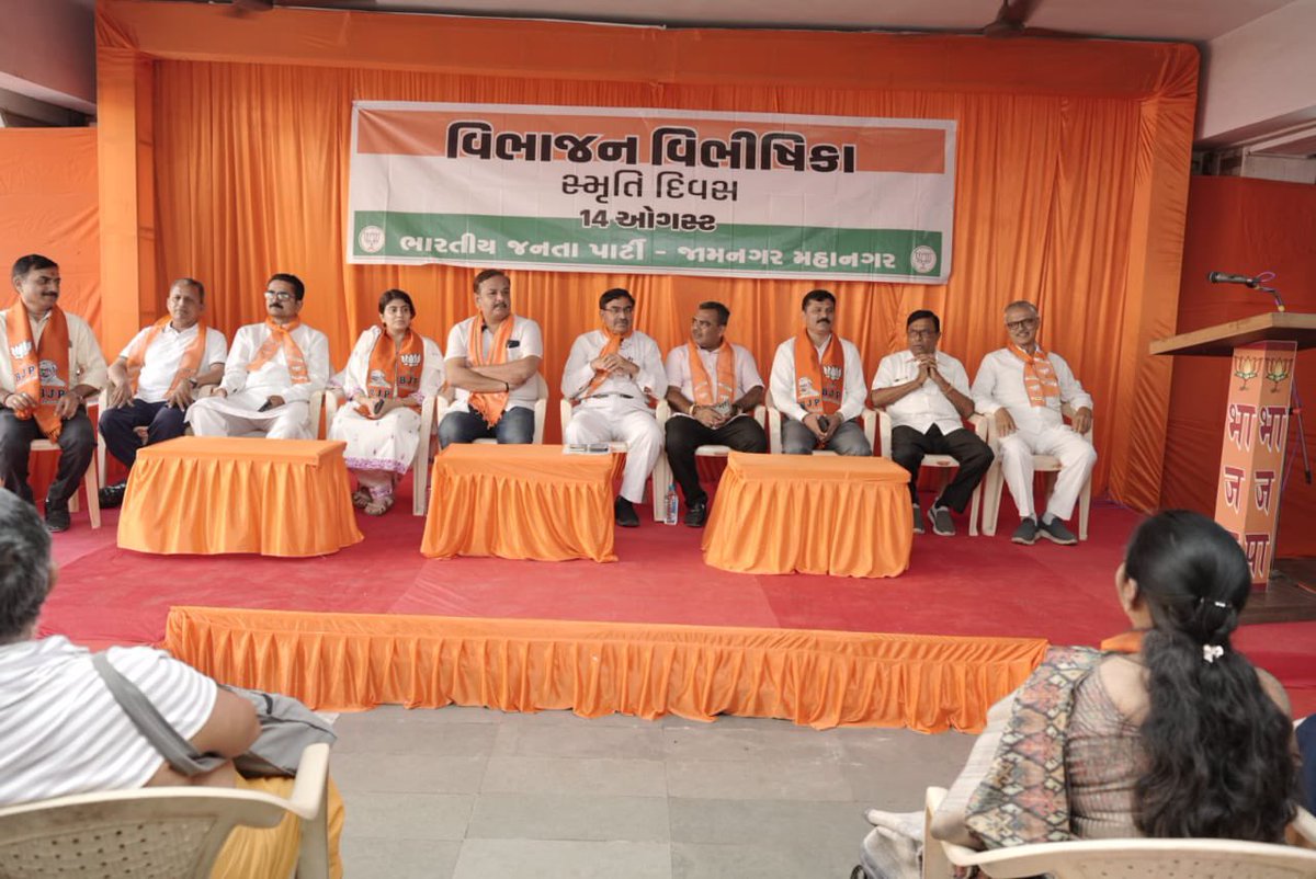 vimal_kagathara's tweet photo. વિભાજન વિભીષિકા સ્મૃતિ દિવસ પર આજે જામનગર શહેર ખાતે આયોજિત શ્રદ્ધાંજલિ કાર્યક્રમમાં પુર્વ મંત્રી તથા પુર્વ સાંસદ શ્રી ડો.વલ્લભ ભાઈ કથીરીયા એ વિભાજનના કાળા અધ્યાયને યાદ કરીને ઉપસ્���િત સૌ લોકોને સંબોધન કર્યું અને વિભાજન સમયે બલિદાન આપનારાઓને શ્રદ્ધાંજલિ આપી. https://t.co/57XD0WyueZ