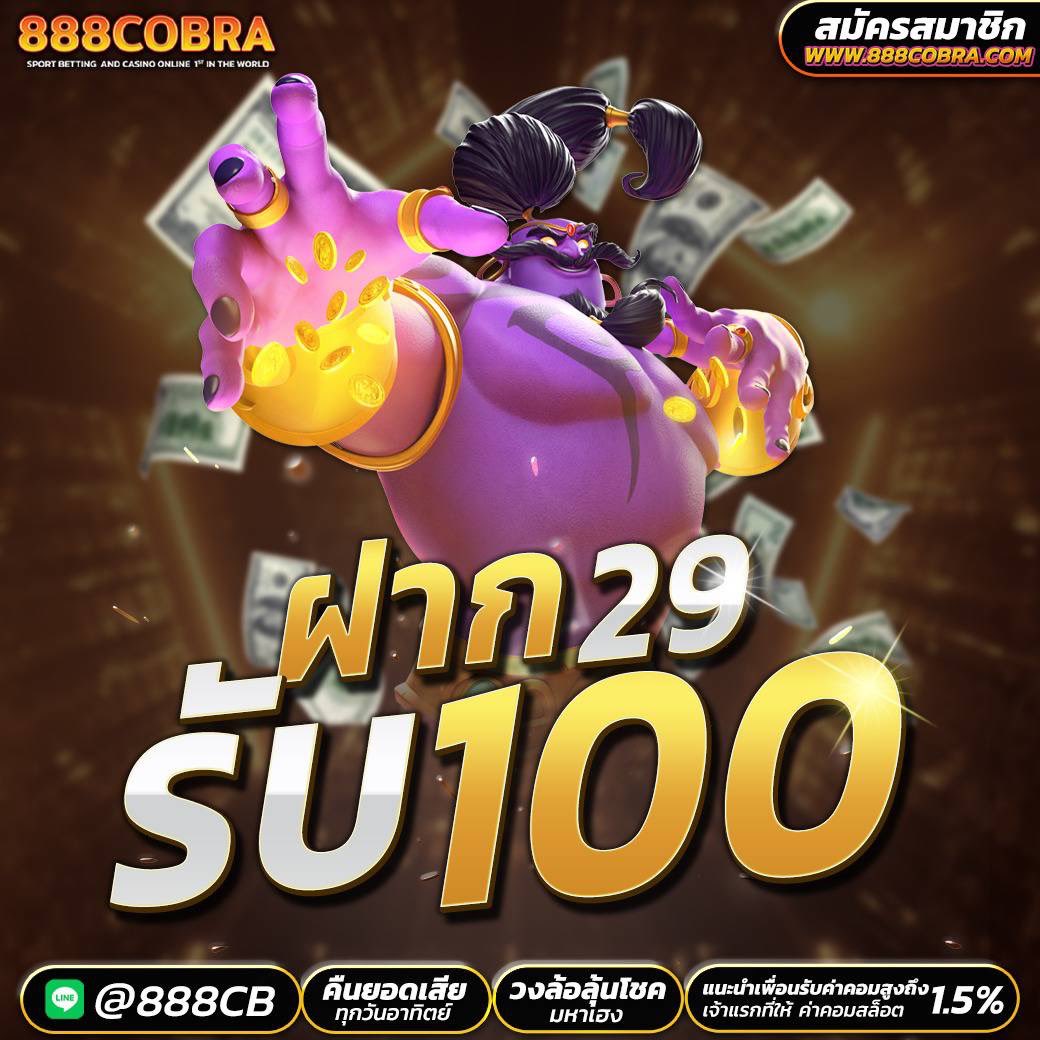 hiphopslot's tweet photo. 🔔 #โปรทุนน้อย

💥29 รับ 100 ทำยอด 500 ถอน 300

📲ทางเข้า  https://t.co/sOCrlJao0A

#โปรสายดีด #แจกจริง 
#pgslot #โยเกิร์ต #เครดิตฟรี #เครดิตฟรีล่าสุด #เว็บตรง #สล็อต #สล็อตออนไลน์ #โปรทุนน้อย #19รับ100 #นายกรัฐมนตรี #คาสิโนออนไลน์ #Beckysangels #หวย #บอล #29รับ100 #เครดิตฟรี https://t.co/U22tyNZA6Q