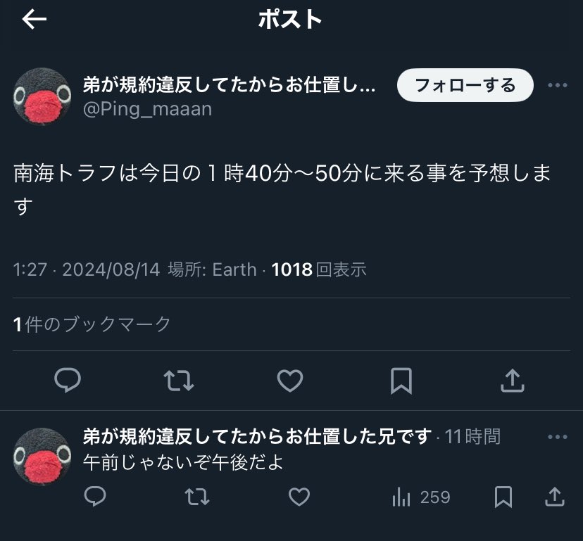 ryu_3412's tweet photo. #南海トラフ地震
#地震

予想外れちゃったね。 https://t.co/OoDMqUKFPQ
