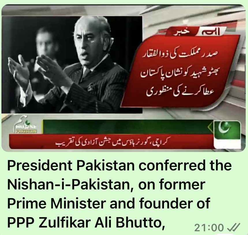 August 14 2024 💚🇵🇰🤍 thank you Pres <a href="/AAliZardari/">AsifAliZardari</a> #AzadiMubarak #Pakistan