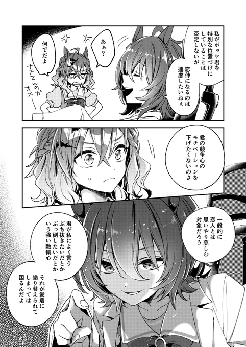論破される🧪のポケタキ 