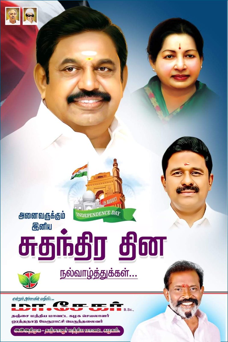 Nithish81596086's tweet photo. #IndependenceDay2024
 #edappadipalaniswami 
#Ma_Sekar https://t.co/1rtZIbnrMk
