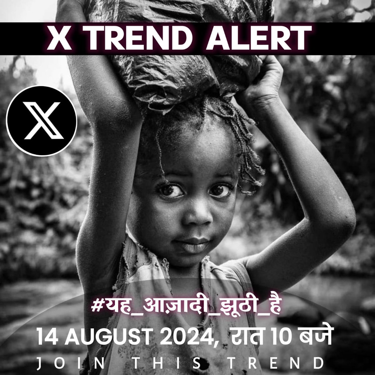 मूलनिवासी बहुजन समाज के लिए यह आजादी अफवाह है क्योंकि आज भी अपने ही देश में मूलनिवासी तबाह हैl 
#यह_आजादी_झूठी_है