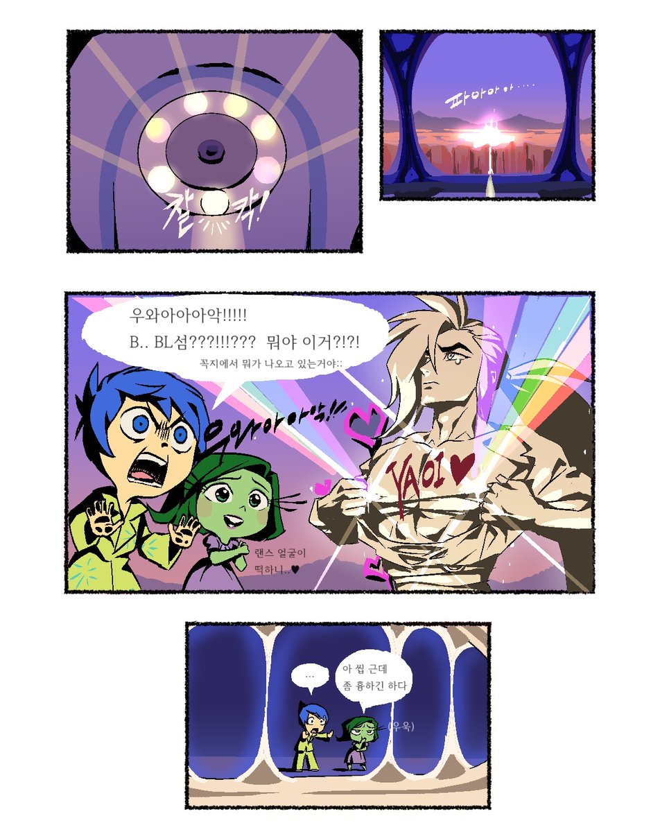 #insideout
오타쿠 인사이드아웃