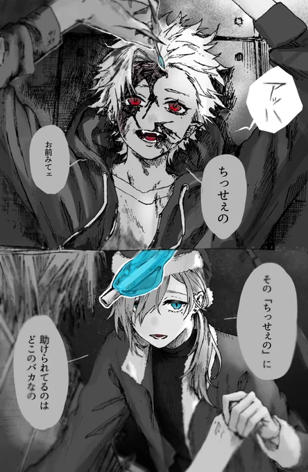 42,43 捏造 神とボス 