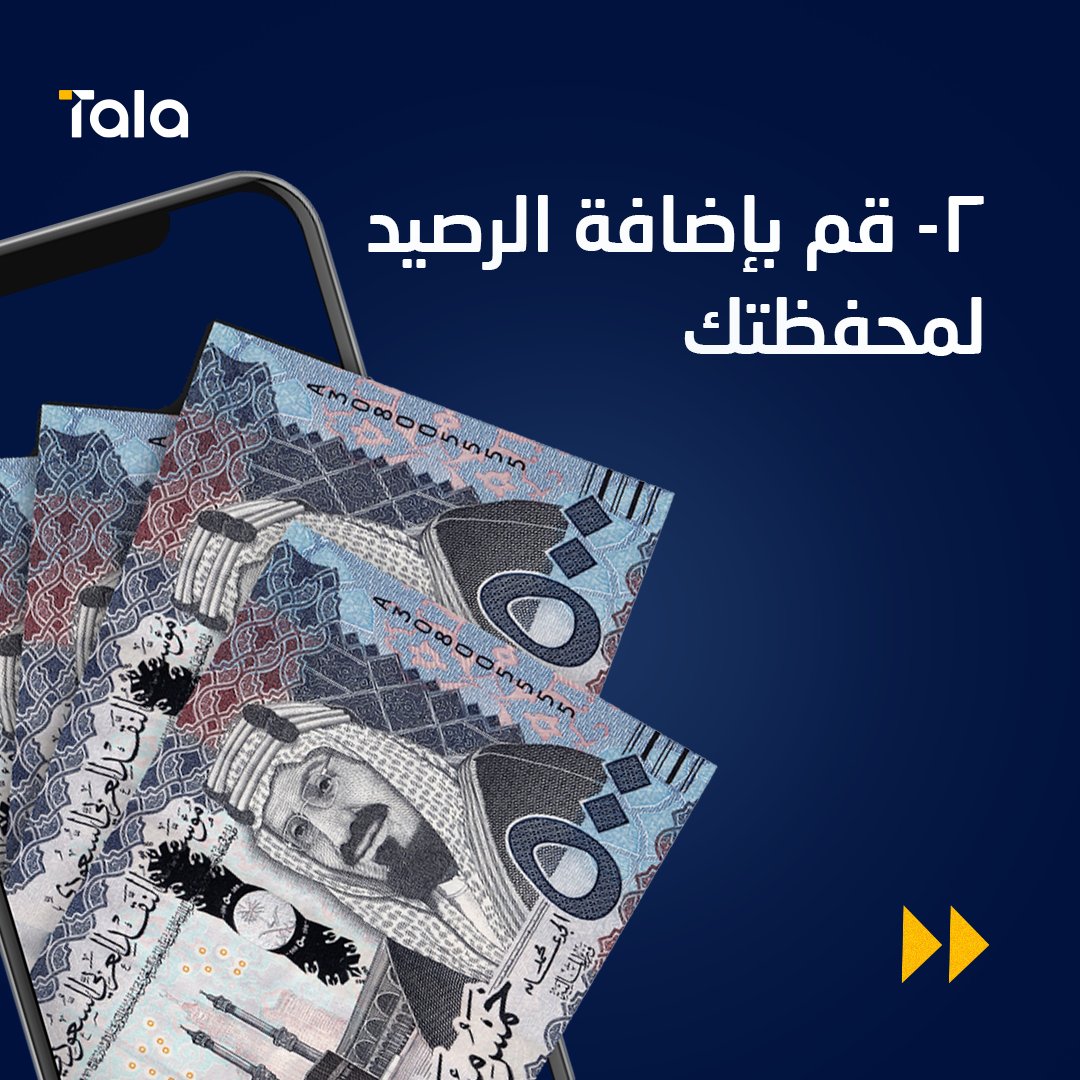 Tala_Invest's tweet photo. قم بإنشاء حسابك على تالا اليوم، وابدأ رحلتك الاستثمارية بكل يسر.

قم بتحميل تطبيق تالا الآن
👇👇👇👇
https://t.co/Wfhmi6Yq6p

Register your account on Tala now, and explore endless investment opportunities.

Download Tala now
👇👇👇👇
https://t.co/Wfhmi6Yq6p https://t.co/O450Nl7WbW