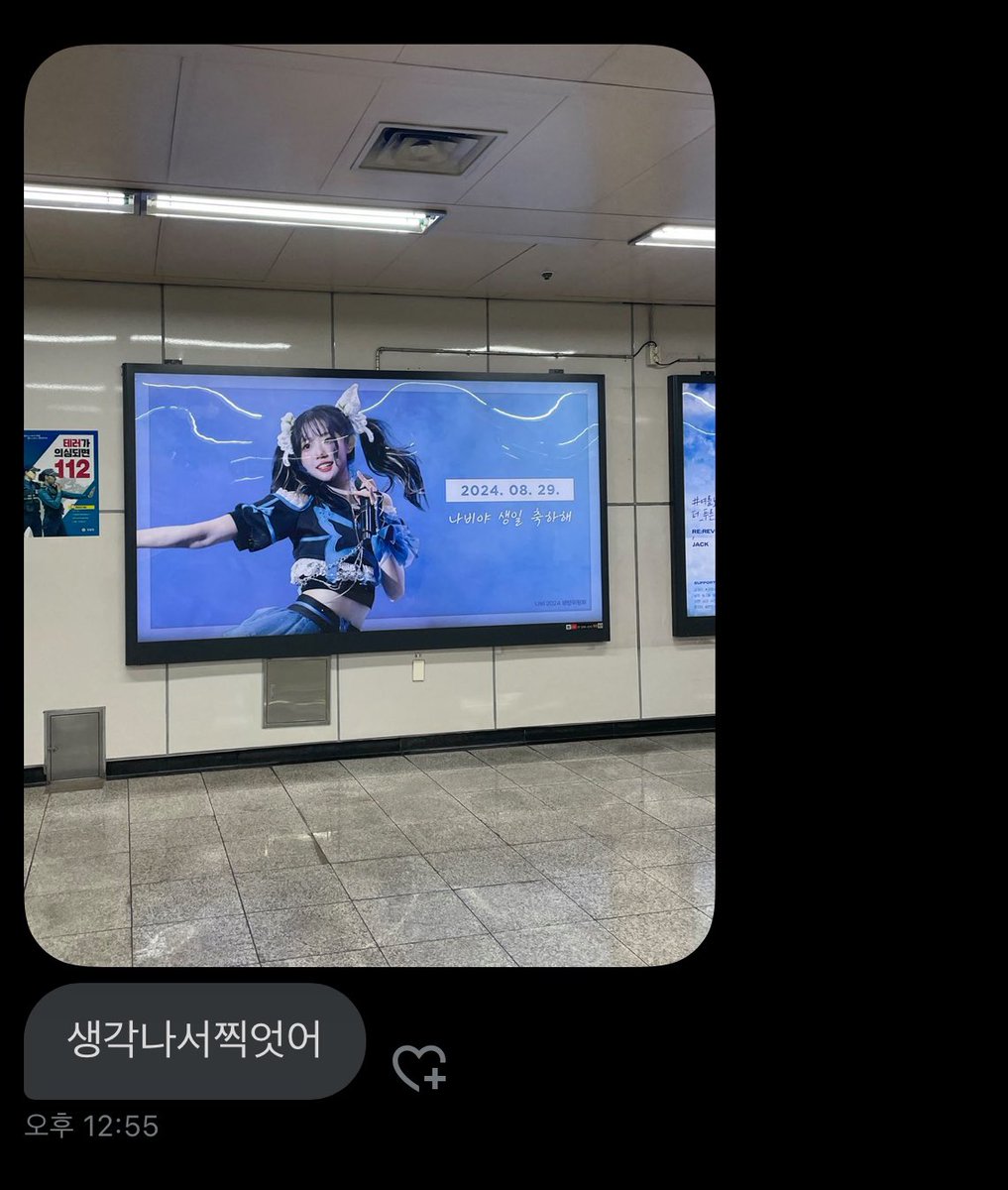 o_ham__'s tweet photo. 칭구들이 나비 생일 광고 사진 찍어서 보내주는 거 너무 감동이야…( ;_; ) 나비 보려고 열심히 일하고 있으니까 조금만 기다려줘… ㅜ.ㅜ https://t.co/kvyB3UjoaZ