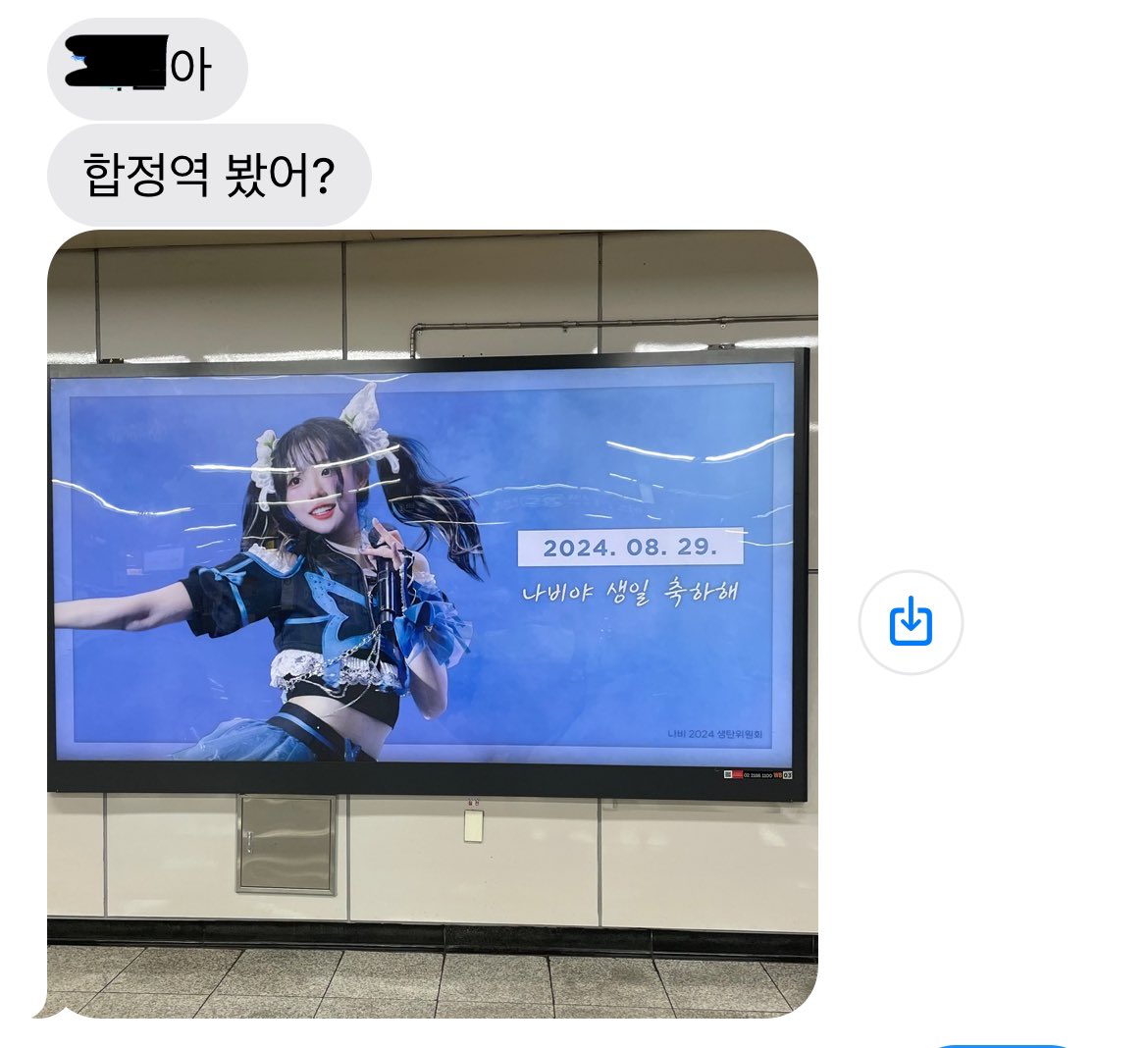 o_ham__'s tweet photo. 칭구들이 나비 생일 광고 사진 찍어서 보내주는 거 너무 감동이야…( ;_; ) 나비 보려고 열심히 일하고 있으니까 조금만 기다려줘… ㅜ.ㅜ https://t.co/kvyB3UjoaZ
