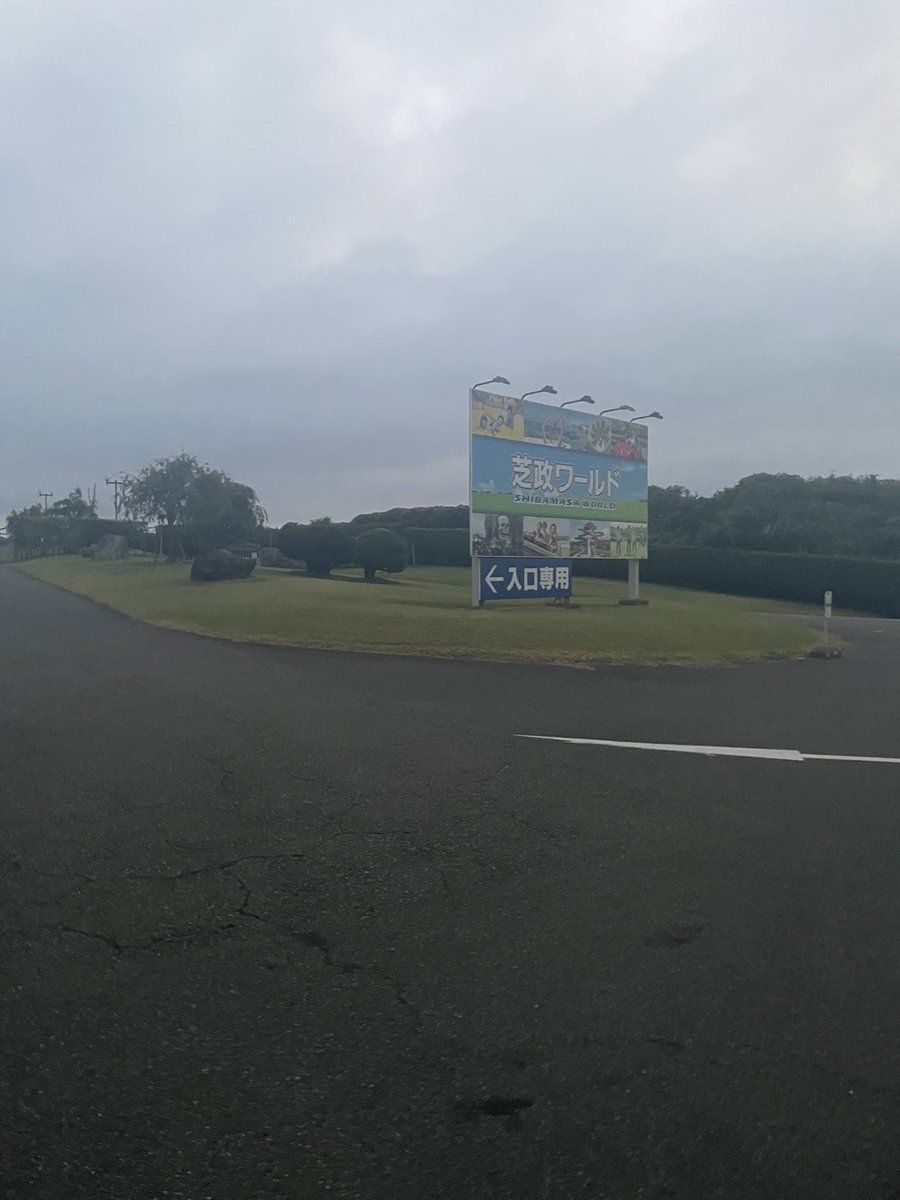 You_ReUni's tweet photo. 到着🚗³₃

少し寝ます( ˘ω˘ ) ｽﾔｧ… https://t.co/jFwXyKMwNO