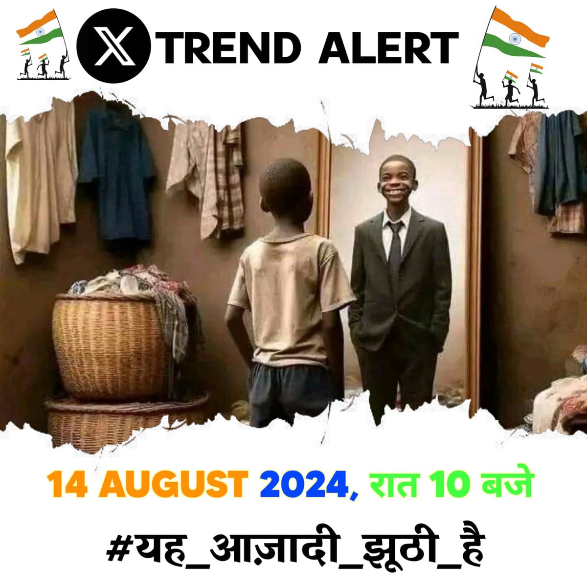 15 अगस्त 1947 को अंग्रेजों की गुलामी से ब्राह्मण आजाद हुए हम तो आज भी ब्राह्मण के गुलाम हैl #यह_आजादी_झूठी_है