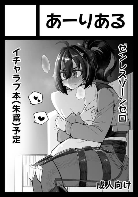 C105ゼンゼロで申し込んでみました。今のところ朱鳶さん予定ですが気になってるキャラ山ほどいるので変わる可能性大いにあります 