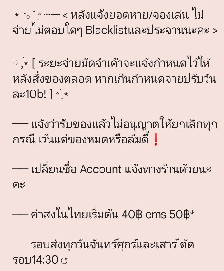 ฮอชอ (ตอบช้า💬) tweet media