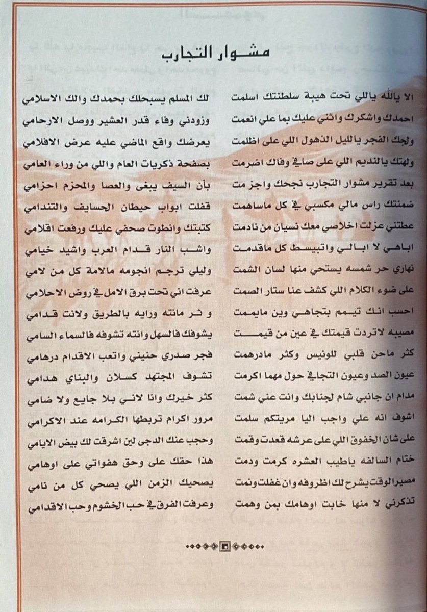 _3jim's tweet photo. أحد معلقات هذا القرن معلقة سعد بن جدلان / https://t.co/9B58Ccg1i3