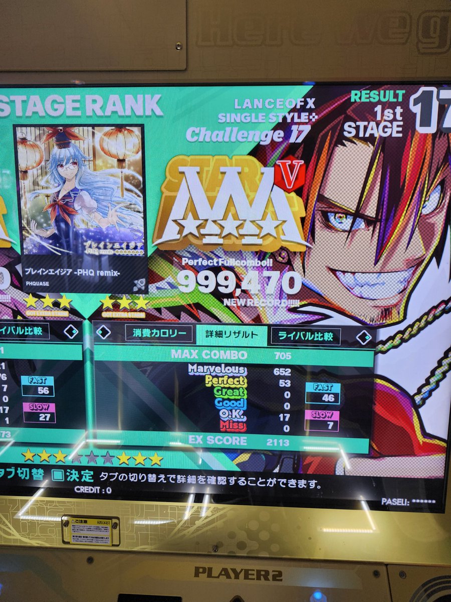 LanceofX tweet media