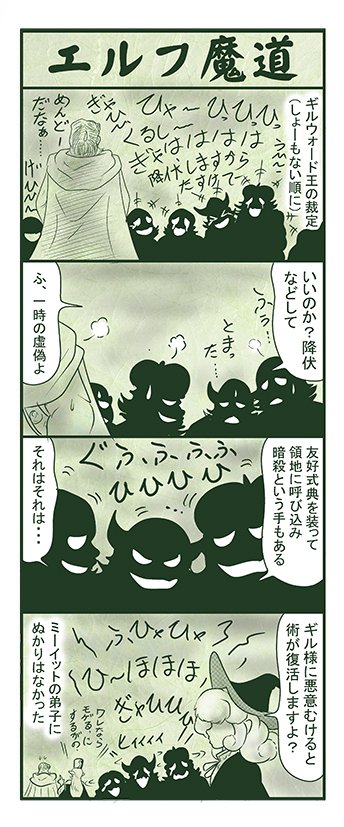 エルフ魔道1904 不死姫とヴァンパイア262  #エルフ魔道 