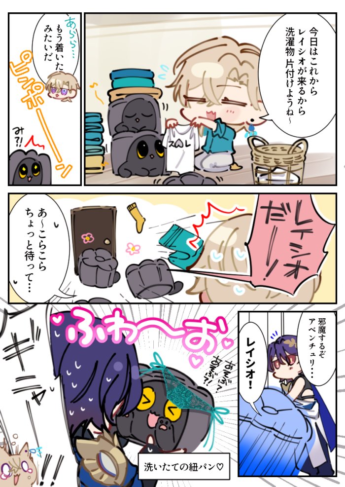付き合ってるレイチュリ #ratiorine 