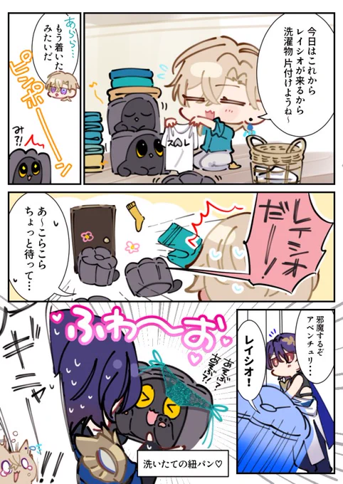 付き合ってるレイチュリ #ratiorine 