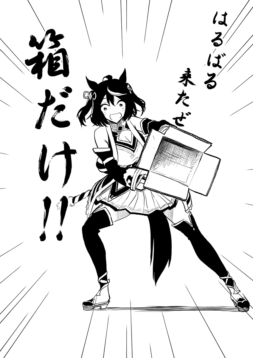 abata_takasu's tweet photo. キタサンの鉄板ネタ #ウマ娘 https://t.co/F9jfyalQxS