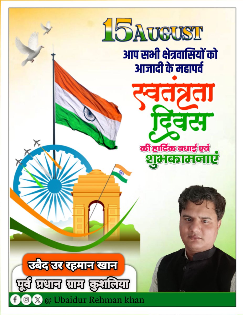 86_ubaid's tweet photo. #स्वतंत्रता_दिवस
#अमृत_महोत्सव
#आज़ादी https://t.co/TlHq4FcEbq