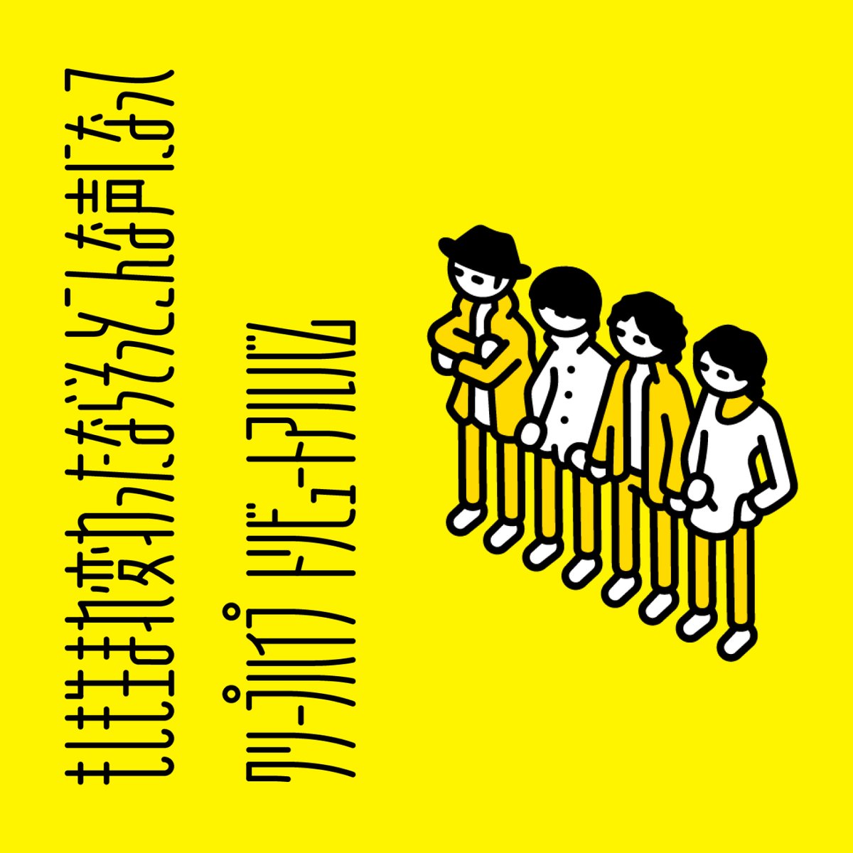 お知らせ】 トリビュートアルバム「もしも生まれ変わったならそっと