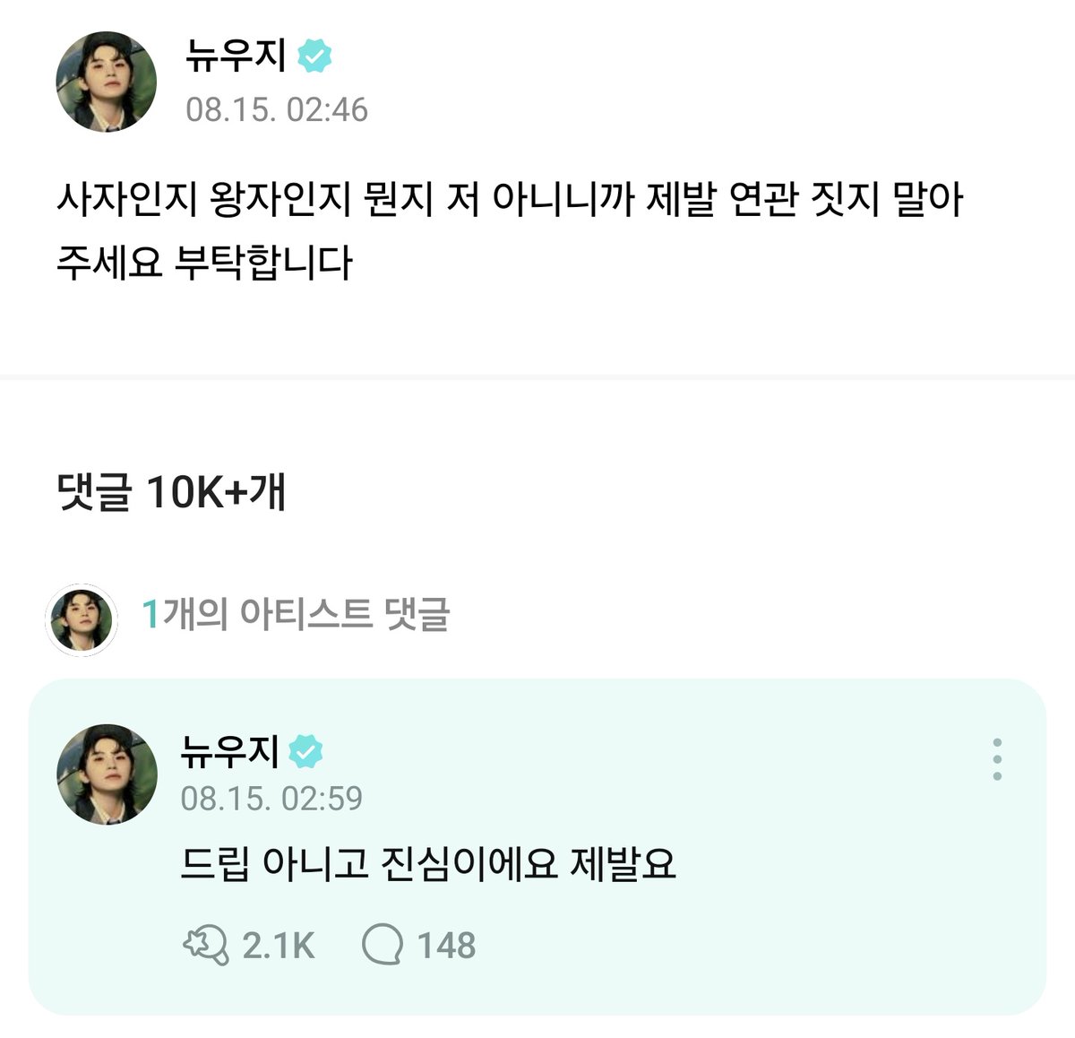 = 이미 다 아는 거 아는데 나 진짜 소문나고 언급되는 거 너무너무 부담스럽고 싫다 제발 우리끼리만 소소하게 알자