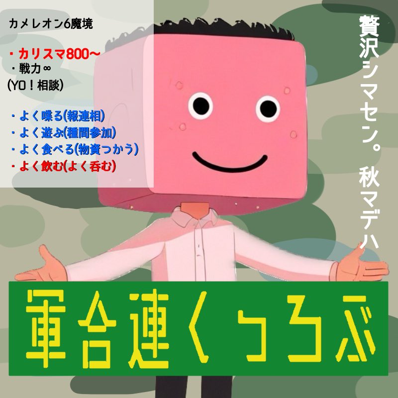michinozu's tweet photo. #最強でんでん　#ブルジョワって経費でおちるかな

募集要項一部訂正しました。

よく呑むカリスマ800オーバーの方の時間とチカラをかしてほしいす。相談もYOです！

9/8〜 https://t.co/WSg1AR15hF
