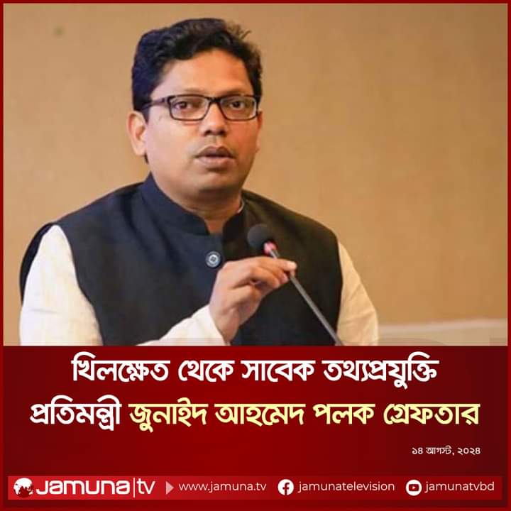 TamjidulH24v2's tweet photo. Breaking 🚨

3 Awami League members have been caught from Khilket at once! https://t.co/qWbELaVZiK