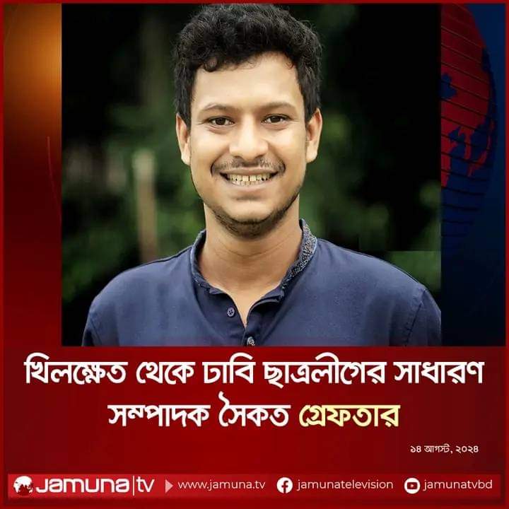 Breaking 🚨

3 Awami League members have been caught from Khilket at once!