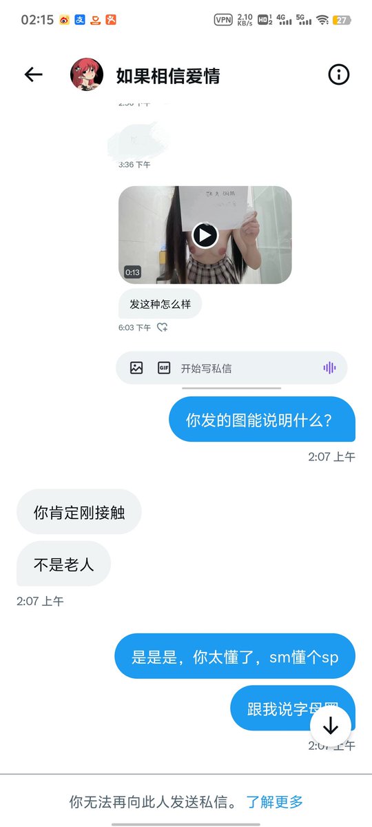 escarisk's tweet photo. @aaaaiiii199999 怎么有这么勾八搞笑的骗子，在这跟我扯字母圈连圈内最基础的角色和玩法都听不明白，一说圈子就跟我摆微博垃圾消息箱截图，然后还急了真是搞笑死了 https://t.co/KkyRqVe5yB