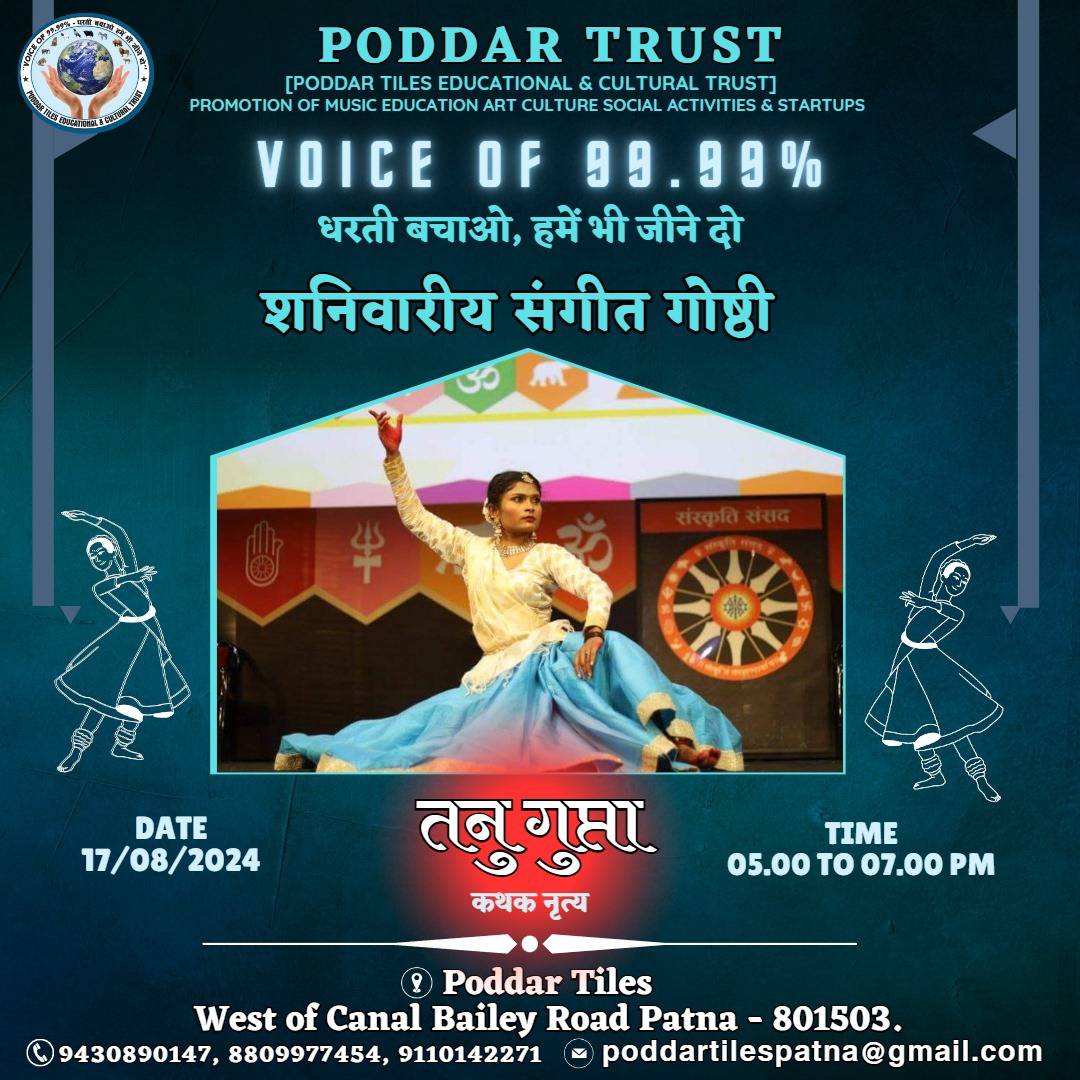 PoddarT60769's tweet image. पोद्दार ट्रस्ट का कारवां आगे बढ़ रहा है ....इस बार नवोदित कलाकार तनु गुप्ता का कथक....

 #PODDARTRUST #PoddarTrust  #poddar #Trust #पोद्दार #ट्रस्ट #TrustPatna #Patna #India #Bihar #nature #गौरैया_संरक्षण  #savethetrees #youngartists #तनु_गुप्ता  #Hame_Bhee_Jeene_Do