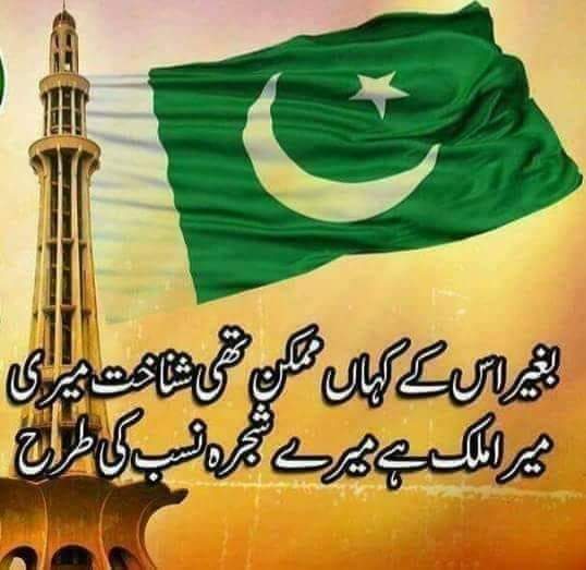 Rising Prmotion (@risingprmotion) on Twitter photo اے پاک وطن تو سلامت رہے تا قیامت رہے 🇵🇰❤️
<a href="/HamTum_/">ہم☛♡☚تم</a> 
<a href="/Tahiir88/">Tahir khan</a>
<a href="/Shine_PTI/">Straw Berry 🍓 ᵀᵉᵃᵐᵖᵏᴿᶦˢᶦⁿᵍ</a> 
<a href="/LailaPTI_/">Laila PTI</a> 
<a href="/_mahi_8/">Khan ki khilari 🏏🇧🇫</a>
<a href="/_jutt_sab/">Basit Jutt.PTi</a> 
<a href="/Saasi669/">Shahzeb Khan</a>
<a href="/sh77793353/">Bahadar shahⁱᴾⁱᵃⁿ</a>
<a href="/FRHN6316/">MUHAMMAD FARHAN</a>
<a href="/itx_me_scorpion/">Goku_here 🦋</a> 
<a href="/Azizkhanoff/">Aziz khanⁱᴾⁱᵃⁿ</a> 
<a href="/SairaPTII/">Saira Khan 🦋</a>
@faawaad 
<a href="/Naracissm/">Deep_thinker</a> 
<a href="/Azeez224867/">Äzéêz Khåñ pti</a>
 <a href="/mlk_dhyshan/">Zeeshan Ali</a>
<a href="/Tanveer99029173/">Tanveer ⁱᴾⁱᵃⁿ</a>
#پاکستان_اور_خان_ایک_جان اے پاک وطن تو سلامت رہے تا قیامت رہے 🇵🇰❤️
<a href="/HamTum_/">ہم☛♡☚تم</a> 
<a href="/Tahiir88/">Tahir khan</a>
<a href="/Shine_PTI/">Straw Berry 🍓 ᵀᵉᵃᵐᵖᵏᴿᶦˢᶦⁿᵍ</a> 
<a href="/LailaPTI_/">Laila PTI</a> 
<a href="/_mahi_8/">Khan ki khilari 🏏🇧🇫</a>
<a href="/_jutt_sab/">Basit Jutt.PTi</a> 
<a href="/Saasi669/">Shahzeb Khan</a>
<a href="/sh77793353/">Bahadar shahⁱᴾⁱᵃⁿ</a>
<a href="/FRHN6316/">MUHAMMAD FARHAN</a>
<a href="/itx_me_scorpion/">Goku_here 🦋</a> 
<a href="/Azizkhanoff/">Aziz khanⁱᴾⁱᵃⁿ</a> 
<a href="/SairaPTII/">Saira Khan 🦋</a>
@faawaad 
<a href="/Naracissm/">Deep_thinker</a> 
<a href="/Azeez224867/">Äzéêz Khåñ pti</a>
 <a href="/mlk_dhyshan/">Zeeshan Ali</a>
<a href="/Tanveer99029173/">Tanveer ⁱᴾⁱᵃⁿ</a>
#پاکستان_اور_خان_ایک_جان