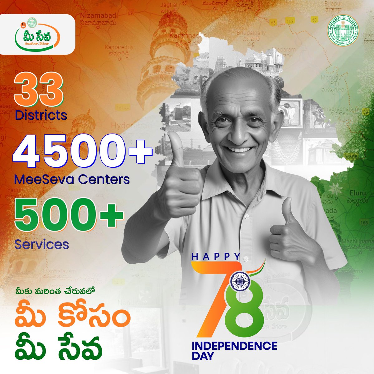 TGMeeSeva's tweet photo. Happy 78th Independence Day!🇮🇳
Freedom to access, freedom to avail - Mee Seva for all, everywhere!
సదా మీసేవలో…

#IndependenceDayIndia #India #August15 #Telangana #MeeSeva https://t.co/BeHTXKb9oV