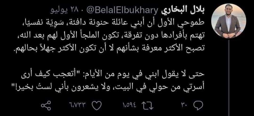حتى لا تكون عائلة المرء 
هي الأكثر جهلًا بشأنه