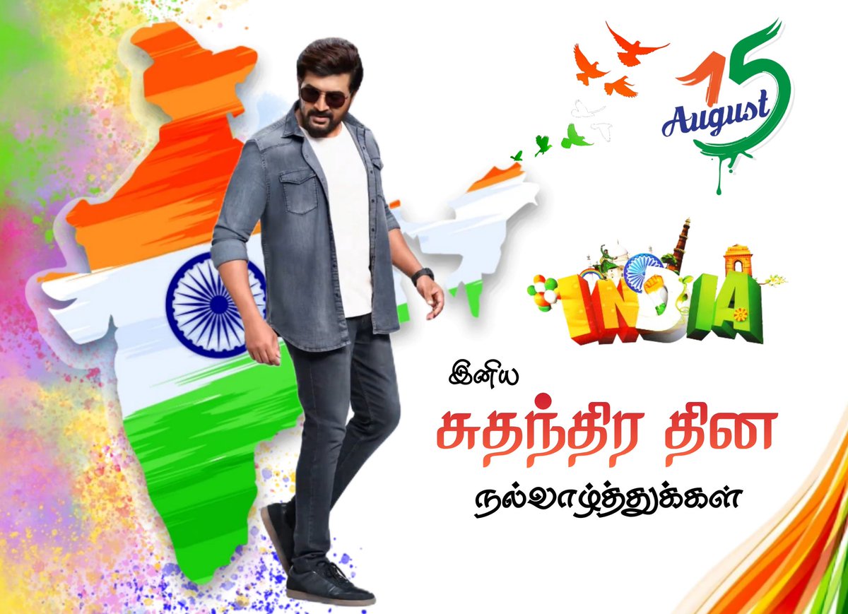 NamakkalAVFC's tweet photo. அனைவருக்கும்  இனிய சுதந்திர தின நல்வாழ்த்துக்கள் 🇮🇳 💗 $tylish $tar @arunvijayno1 

#HappyIndependenceDay2024 
#HappyIndependenceDay
#rettathala #vanangaan 
#ArunVijay #AV #luvAV 
Design @Aravind_dexter 🎨 https://t.co/D7fIbCb2Jl