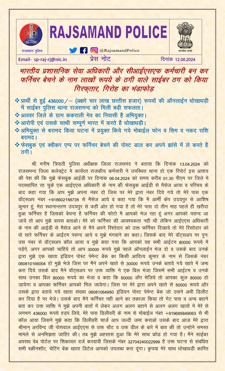 CYBER PS RAJSAMAND tweet media