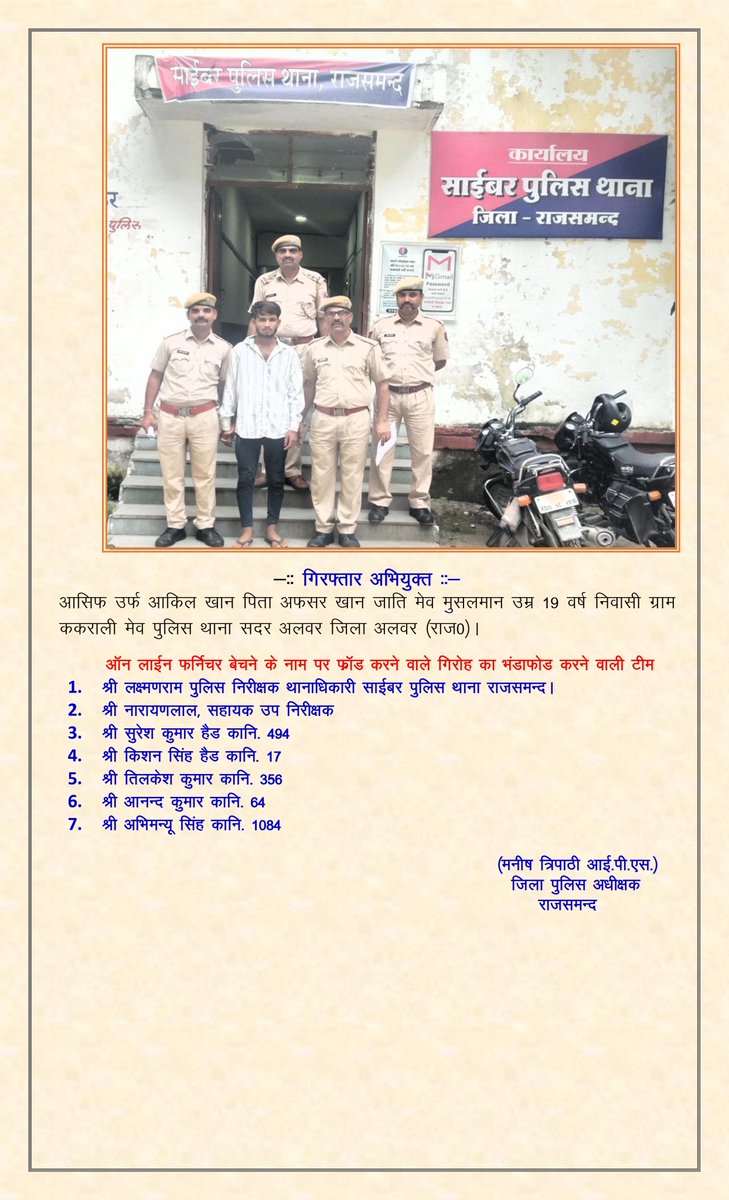 CYBER PS RAJSAMAND tweet media